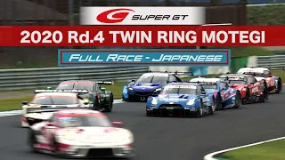 2020 AUTOBACS SUPER GT Round4　FUJIMAKI GROUP MOTEGI GT 300km RACE 日本語実況