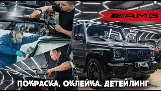 Воскрешение Майбаха, Гелик на оклейку, детейлинг Мерседесов в Eastline Garage.