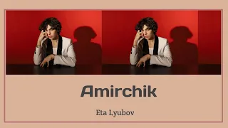 Eta Lyubov - Amirchik (lyrics video)