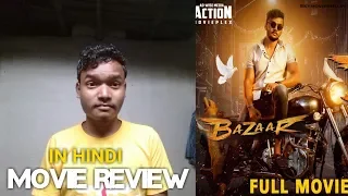 Bazaar (2019) - Movie Review