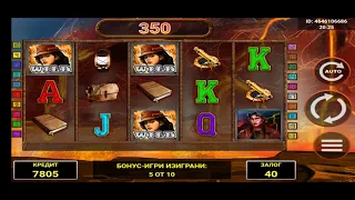 LA GRAN AVENTURA на AMATIC СКАТЕР 🎰