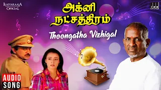 Thoongatha Vizhigal Song | Agni Natchathiram Movie | Ilaiyaraaja | Karthik | K J Yesudas | S Janaki