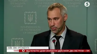 Офіс президента скликає позачергове засідання Ради: Руслан Рябошапка розповів про причини