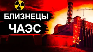 Чернобыль. Если бы ЧАЭС не взорвалась выглядела также