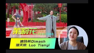 制片人老晨看迪玛希 Dimash &洛天依 Luo Tianyi《茉莉花》|| TV Producer Xikunte 【REACTION】【ENG SUBS】