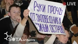 Мэрия против природы Москвы: ООПТ и заповедники уходят под застройку. Депутатский запрос