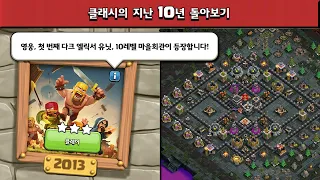 클오클 10주년 도전 이벤트 공략법! 2013년 첫 영웅과 10홀의 등장