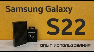 Samsung Galaxy  S22 - Полный обзор