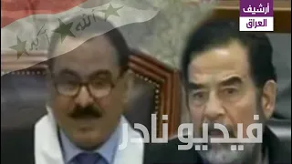 Watch what Saddam Hussein responded to Judge Abdullah Al-Amiri in the Anfal case