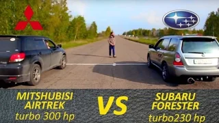 Заезд subaru forester 230 hp VS mitshubisi airtrek 300 hp субару форестер против митсубиси аиртрек