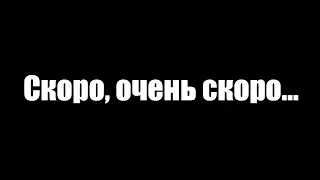 Новый камуфляж, новые страны и интересные модели, уже совсем скоро!