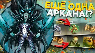 ЗАБРАЛ БЕСЛПАТНУЮ АРКАНУ НА EPICLOOT DOTA 2 / ПРОВЕРКА САЙТА EPICLOOT ДОТА 2