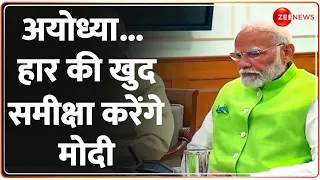 Lok Sabha Election Result 2024: संघ की नाराजगी दूर करेगी BJP? | Modi Oath Ceremony Cabinet | Nitish