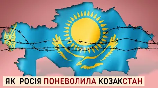 Казахстан–2022. Як Росія поневолила казахів і чому казахи – це козаки | Посиденьки