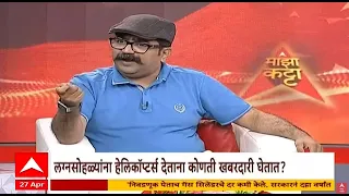 Majha Katta Mandar Bharde : विमानात बिघाड झाला तर ? आम्हाला चूक करायची परवानगीच नाही : भारदे