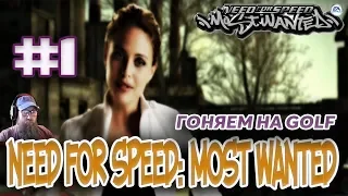 Need for Speed: Most Wanted | Прохождение на GOLF (Вся Игра) #1