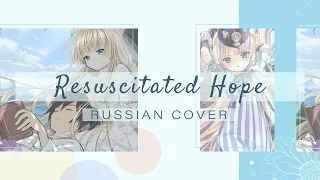 [HBD Nicada] Amaya - Resuscitated Hope [Gosick ED / Komine Lisa RUS cover]