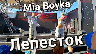 Mia Boyka &  T-Killah ,,Лепесток" совместно с резидентом Таврида Арт live