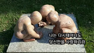 아내에게 바치는노래!(원곡;하수영) coveredby;호 만^)커버송,홈메이드.