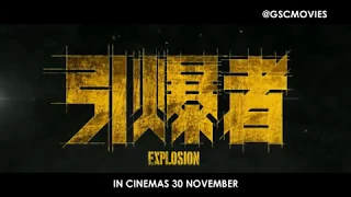 Explosion (Official Trailer) - In Cinemas 30 November