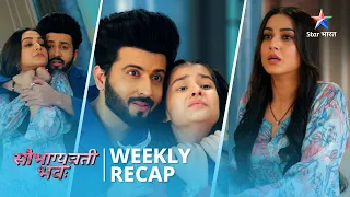 Weekly Recap | Raghav ka antt |Saubhagyavati Bhava | #starbharat