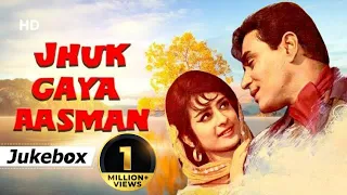 Jhuk Gaya Aasman (1968) | झुक गया आसमान | Rajendra Kumar | Saira Banu | Shankar Jaikishan Hits