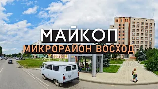 Обзор микрорайона Восход.Поездка по городу.