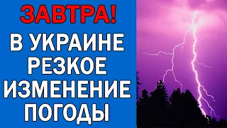 ПОГОДА НА ЗАВТРА : ПОГОДА НА 20 МАРТА