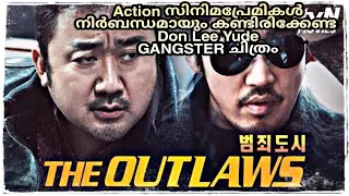 The Outlaw's(2017)Korean Movie|Malayalam Review|World Movie Teller|Ma Dong Seok