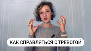 Как с помощью голоса справляться со стрессом и тревогой