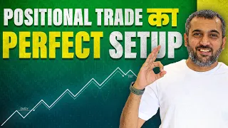 Perfect Positional Trade Idea | Short term Pick