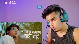Reaction on Amaro Porano Jaha Chay | Rahul Dutta | Atishay | Suraj | Rohan | Rabindra Sangeet