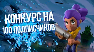 КОНКУРС НА АККАУНТЫ С ЛЕГЕНДАРКАМИ!!!!