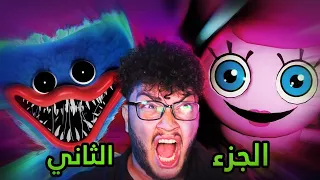 الجزء الثاني من اللعبة المصنع Poppy Playtime 2