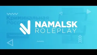 РП отсос за ГЕЛИК  ||  NamalskRP POSEIDON  ||