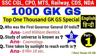 Gk | General knowledge | Important gk questions and answer | 1000 gs gk | ssc cgl, chsl, cds, nda