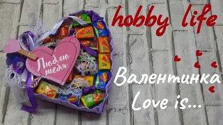 Валентинка Love is...💕