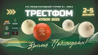 (Четвертьфинал) Крыжановский Сергей - Лепшаков Дастан (Кубок "Трестфом" 2023 г)