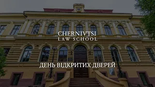 День відкритих дверей на юридичному факультеті ЧНУ ім. Ю. Федьковича