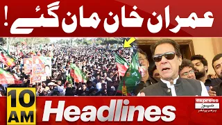 Imran Khan Man Gaye | News Headlines 10 AM | Express News | Pakistan News