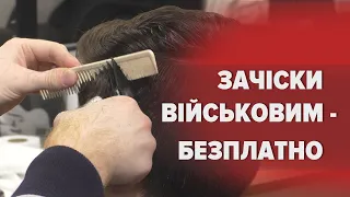 ✂️💈БЕЗПЛАТНИЙ БАРБЕРШОП ДЛЯ ВІЙСЬКОВИХ: часто просять зробити козацькі вуса