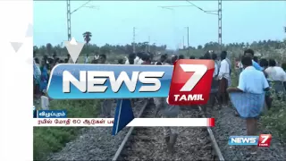 News in short at En Tamil Nadu express | 04.07.2016 | News7 Tamil