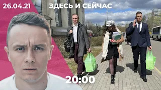 Подробности суда по делу ФБК. На Илью Соболева подали в суд. Задержания после митинга продолжаются