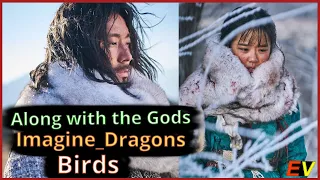 [ FMV ] Along with the Gods | Imagine Dragons | Birds | Korean Drama | The Last 49 Days