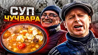 ЧУЧВАРА Вкусный супчик Покорил Миллион сердец! Каждый день могу есть!! Узбекский суп