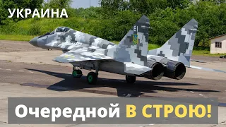 Украинский истребитель МиГ 29МУ1 ВСУ. ОЧЕРЕДНОЙ модернизированный.