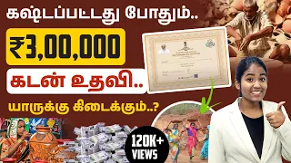 PM Vishwakarma Yojana Scheme in Tamil | How to Apply Vishwakarma Yojana Scheme