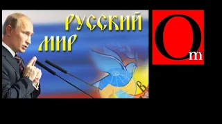 Три часа кремлевского шизофашизма. Запись трансляции для тех, кто пропустил!