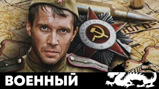 ОТРЯД РАЗВЕДЧИКОВ ЛОВИТ НЕМЕЦКИХ АГЕНТОВ - В АВГУСТЕ 44-ГО - Военный Шпионский фильм HD