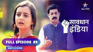 FULL EPISODE - 89 || सावधान इंडिया || Savdhaan India Dar Karr Nahi-Datt Karr #starbharat